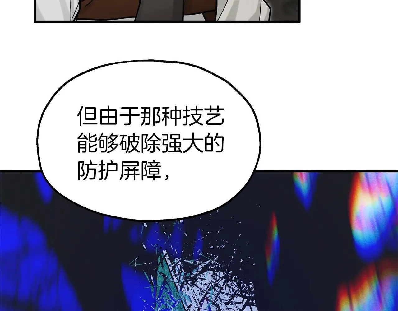 第93话 残留的温柔 第76页