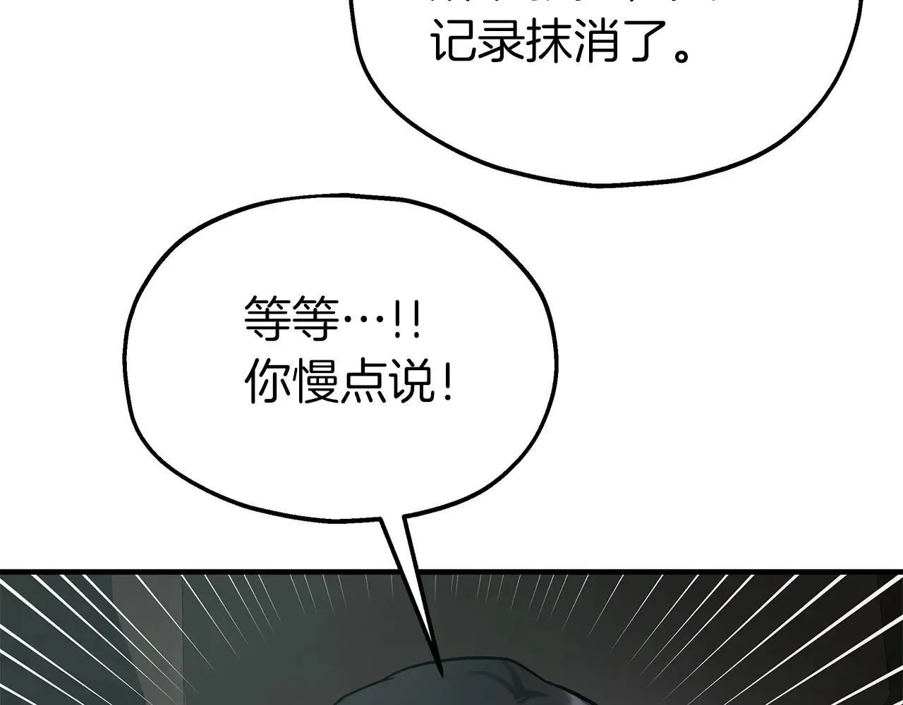 第93话 残留的温柔 第78页