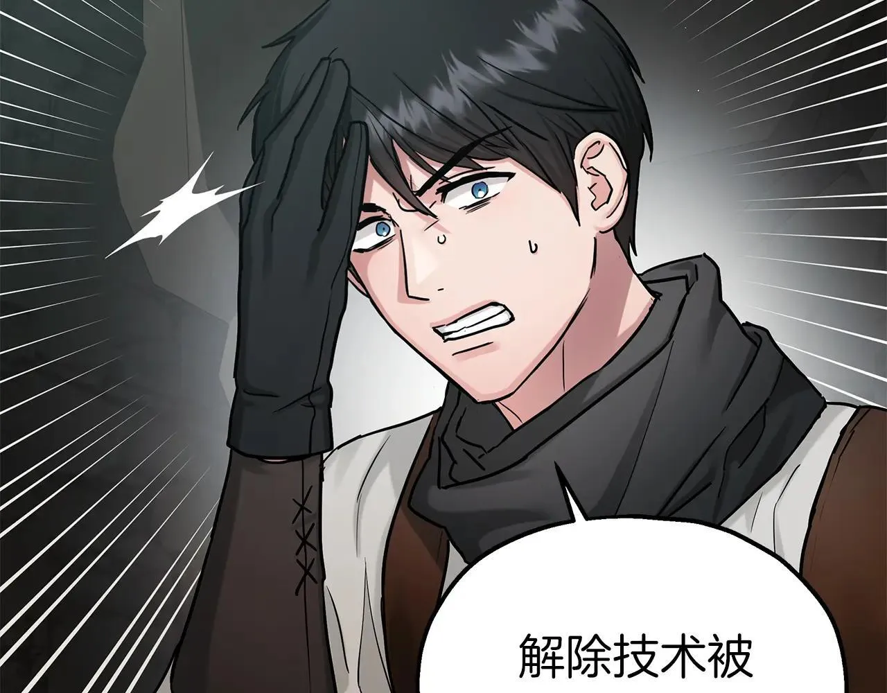 第93话 残留的温柔 第79页