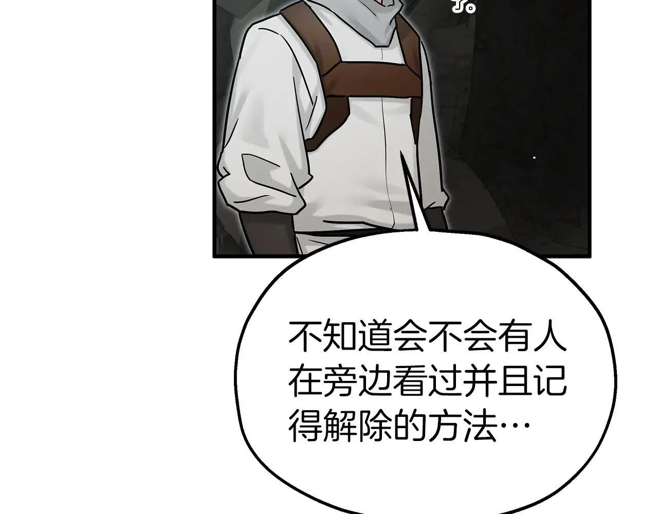 第93话 残留的温柔 第83页