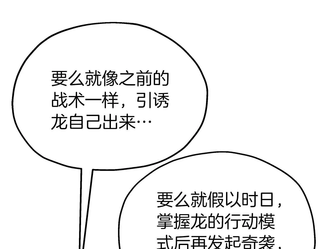 第93话 残留的温柔 第85页