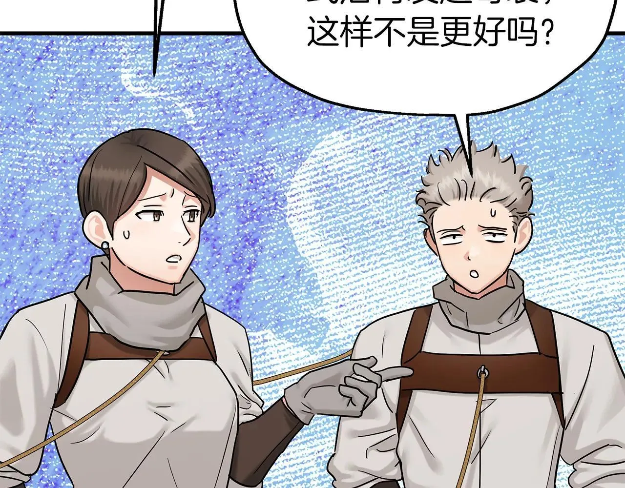 第93话 残留的温柔 第86页