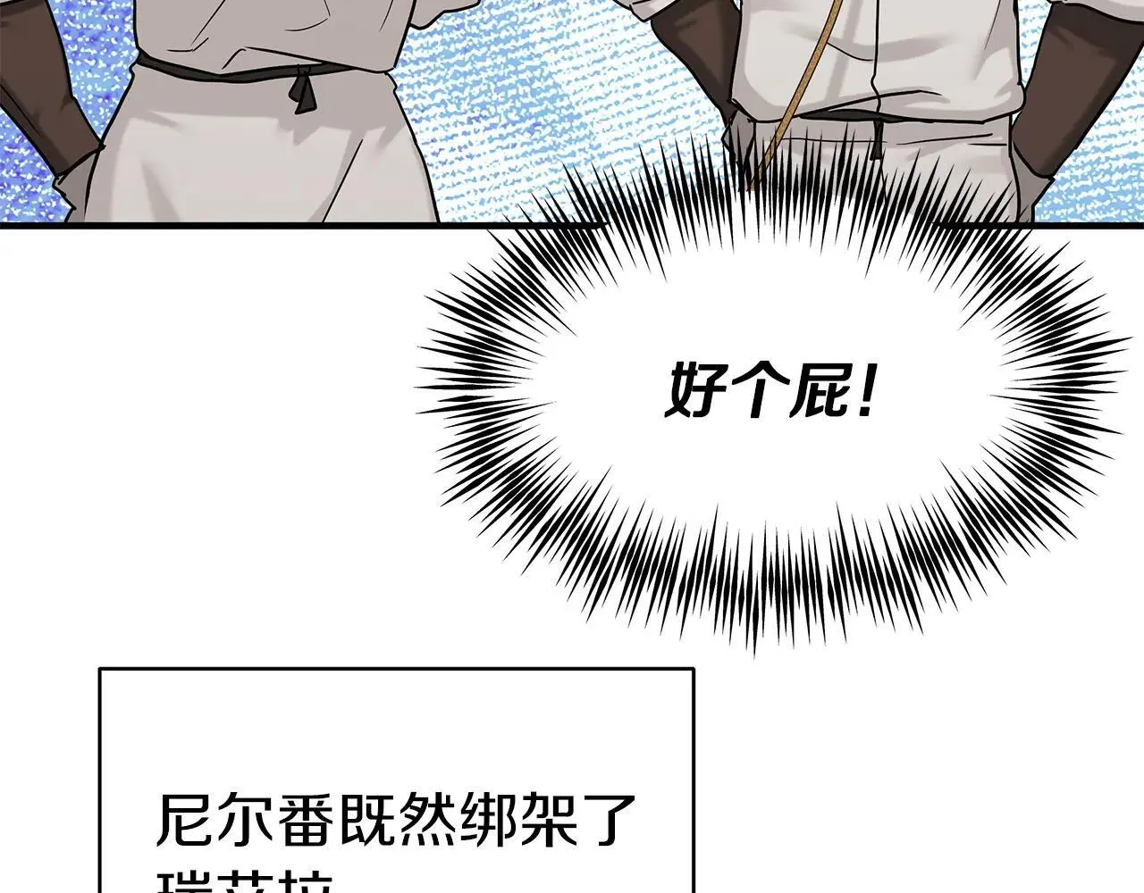 第93话 残留的温柔 第87页