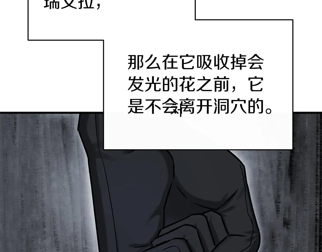 第93话 残留的温柔 第88页