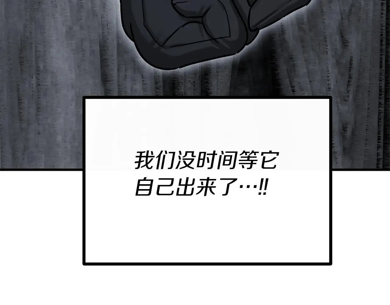 第93话 残留的温柔 第89页
