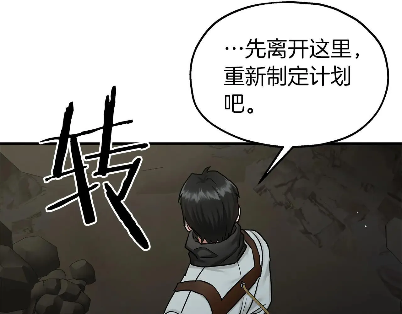 第93话 残留的温柔 第90页
