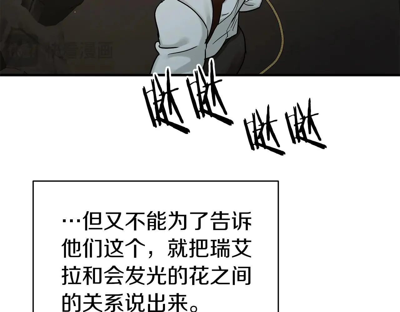 第93话 残留的温柔 第91页