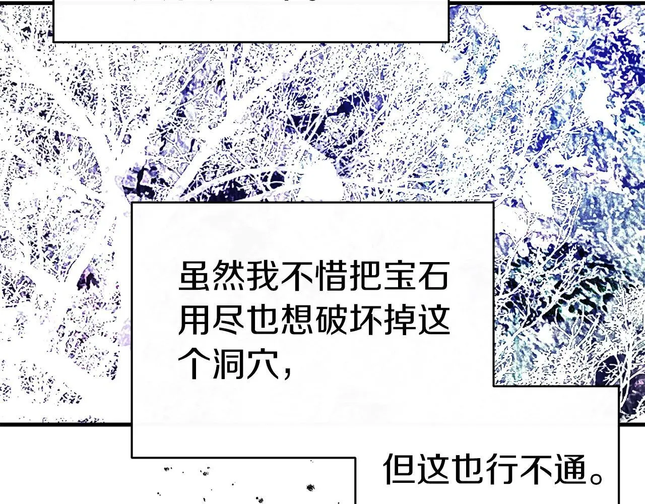 第93话 残留的温柔 第92页