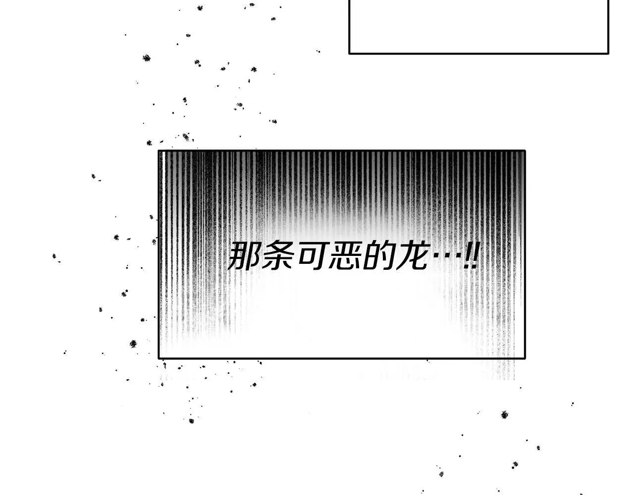 第93话 残留的温柔 第93页