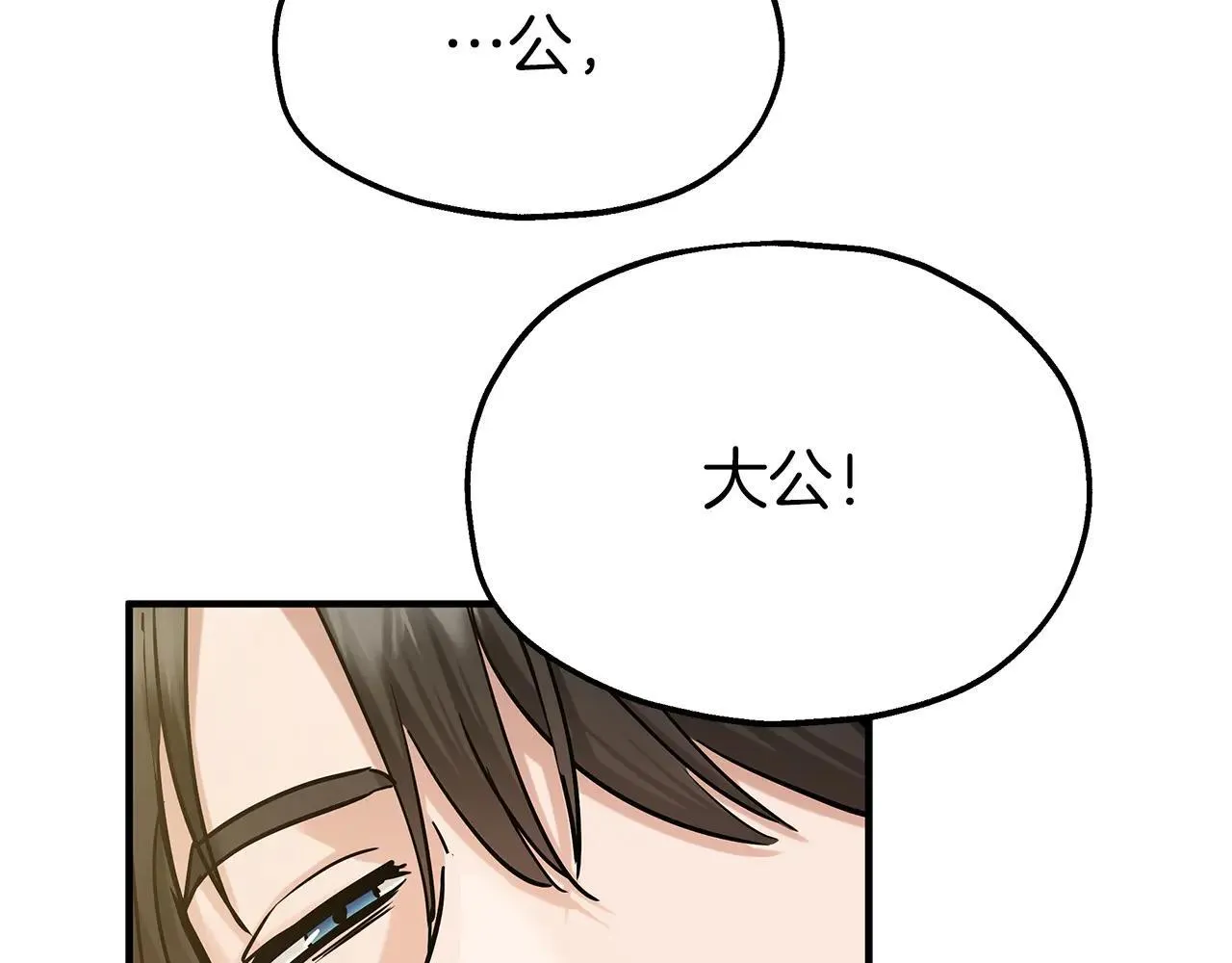 第93话 残留的温柔 第101页