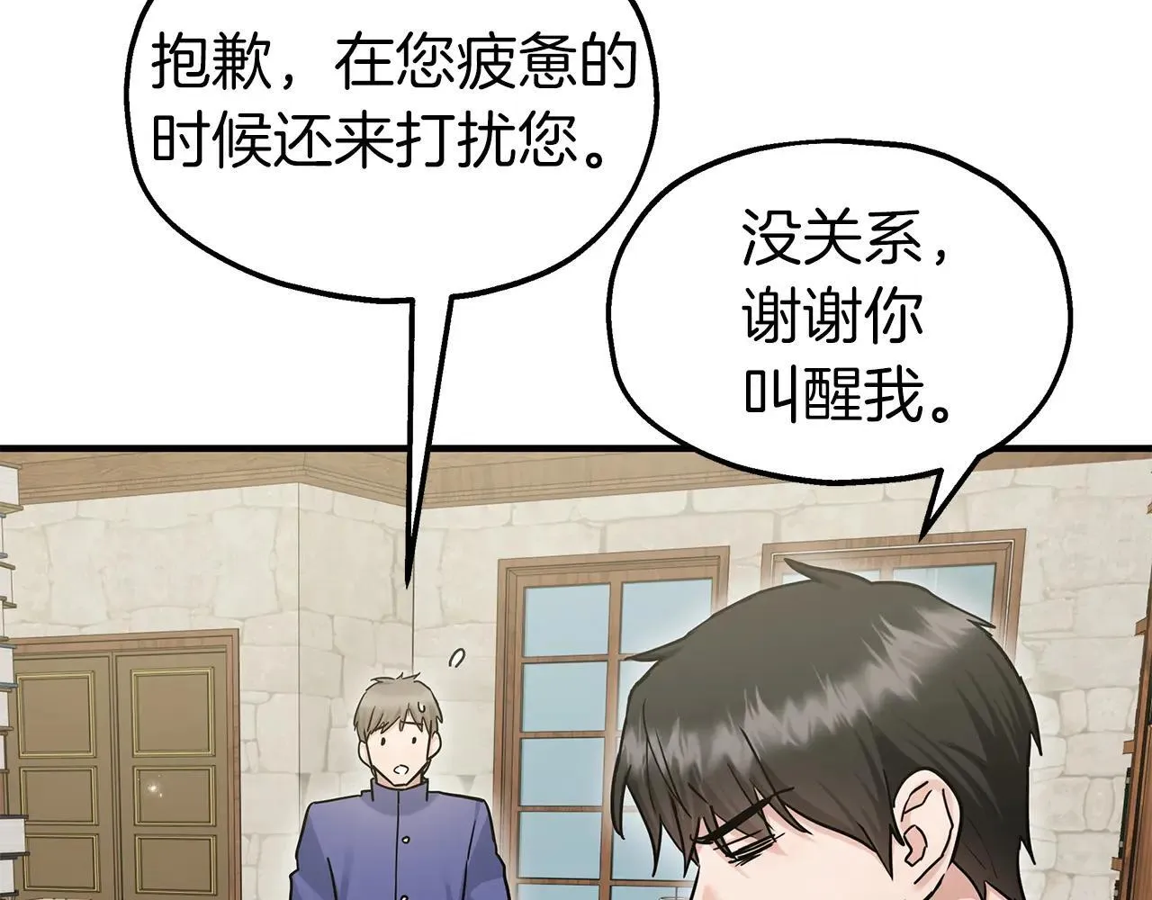 第93话 残留的温柔 第103页