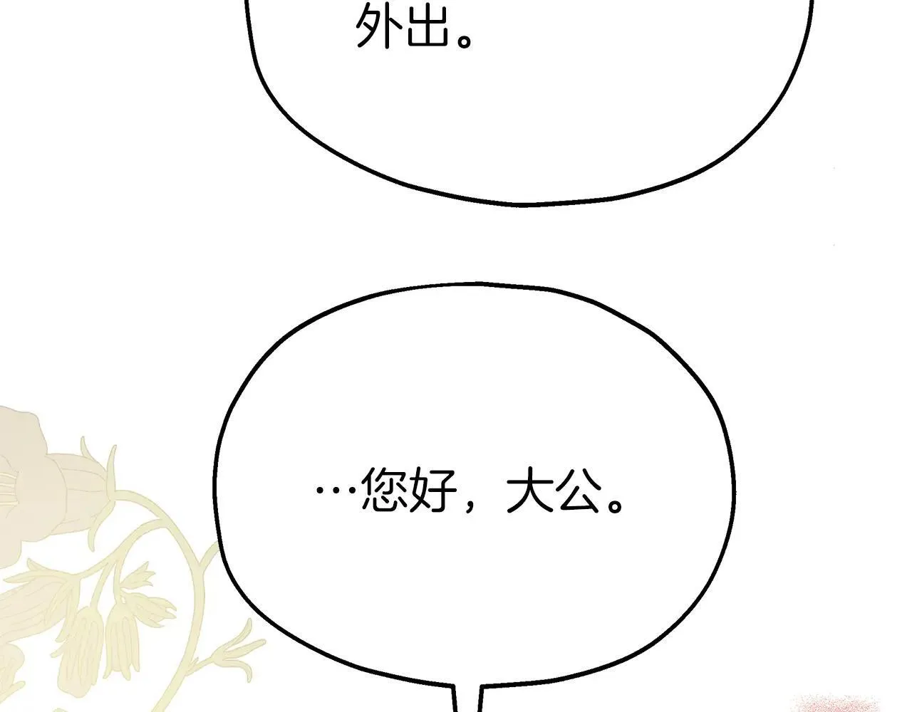 第93话 残留的温柔 第107页