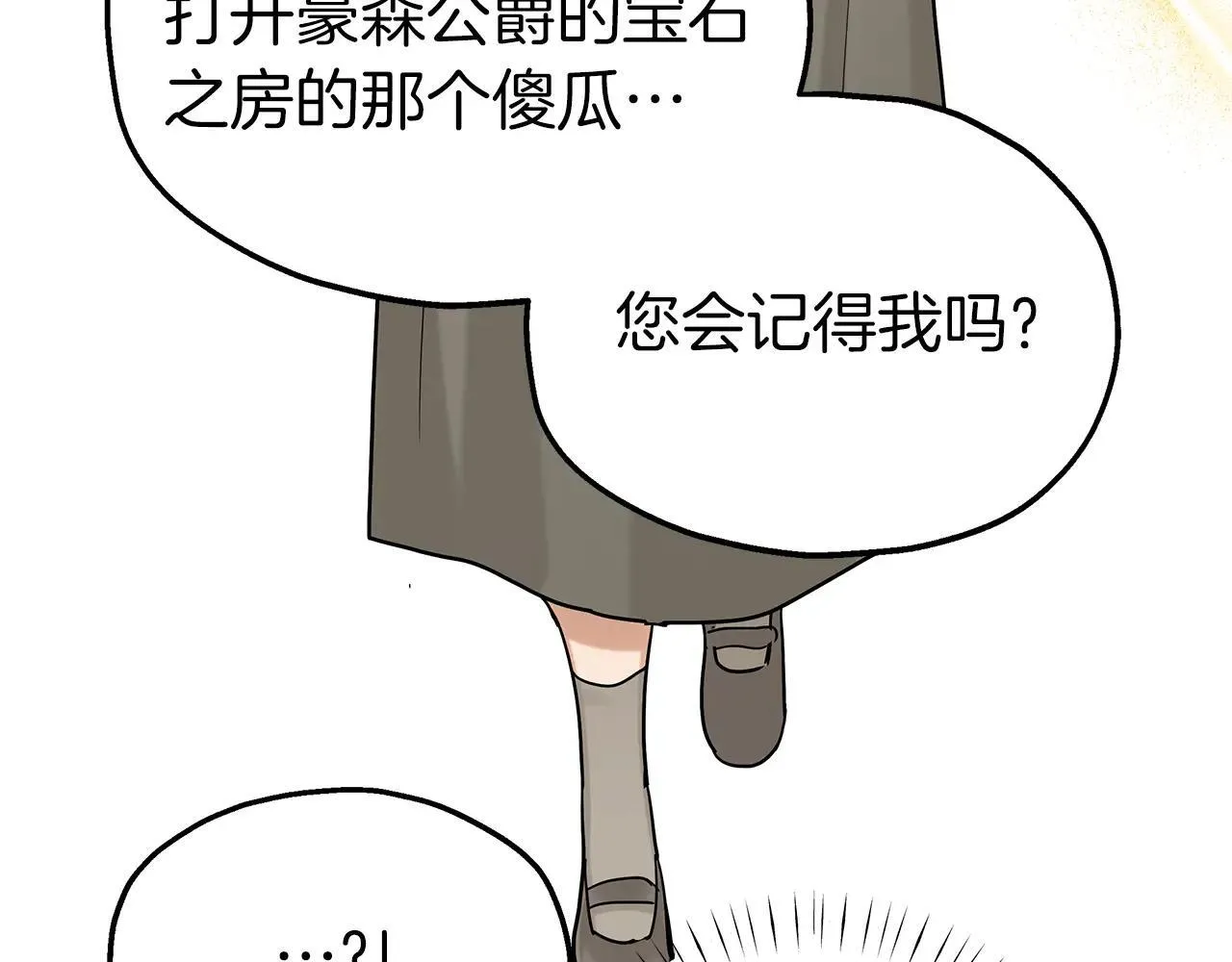 第93话 残留的温柔 第110页