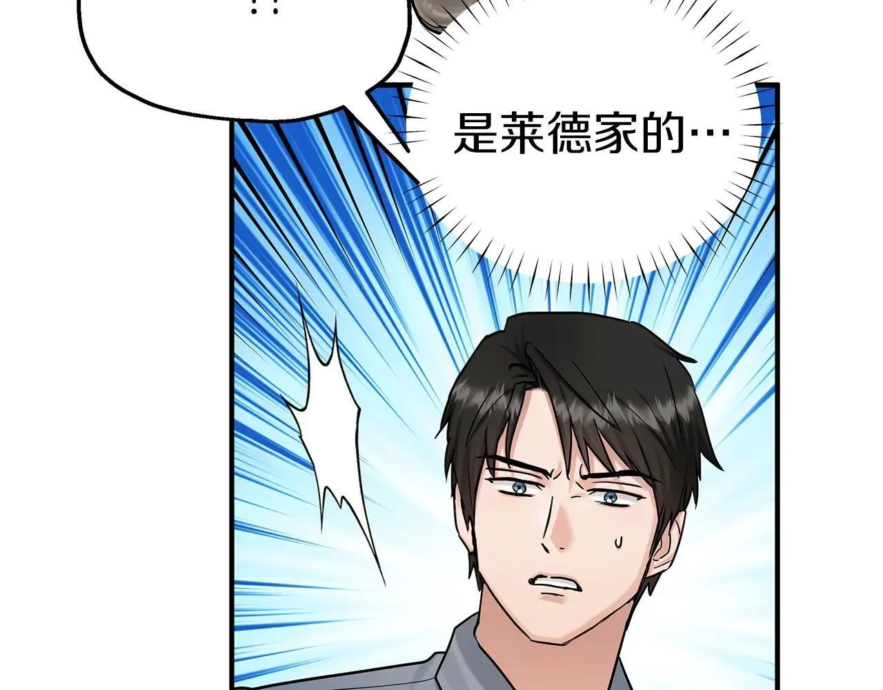 第93话 残留的温柔 第111页