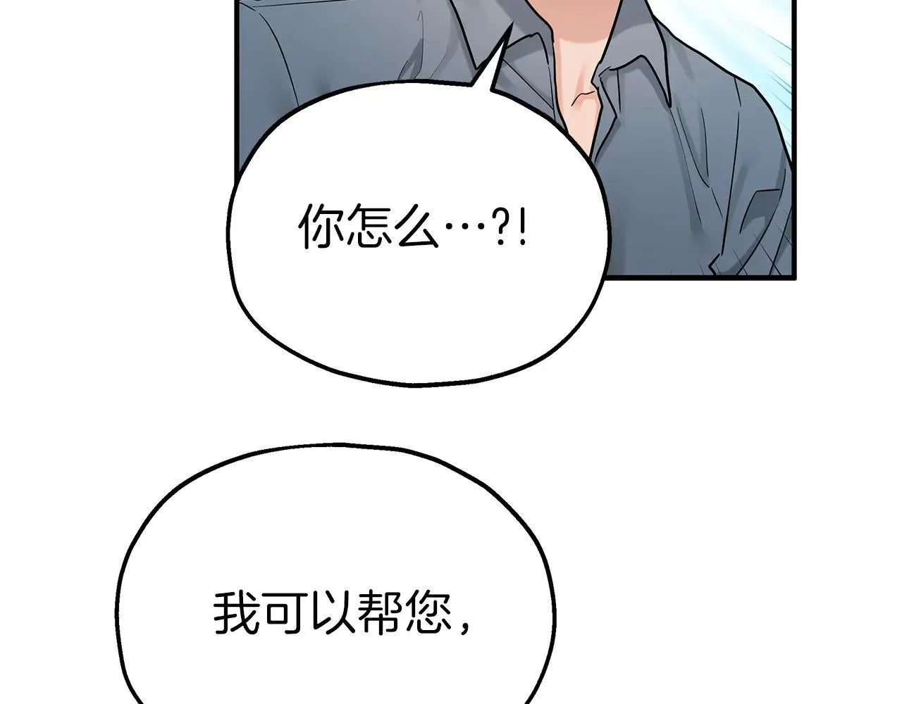 第93话 残留的温柔 第112页