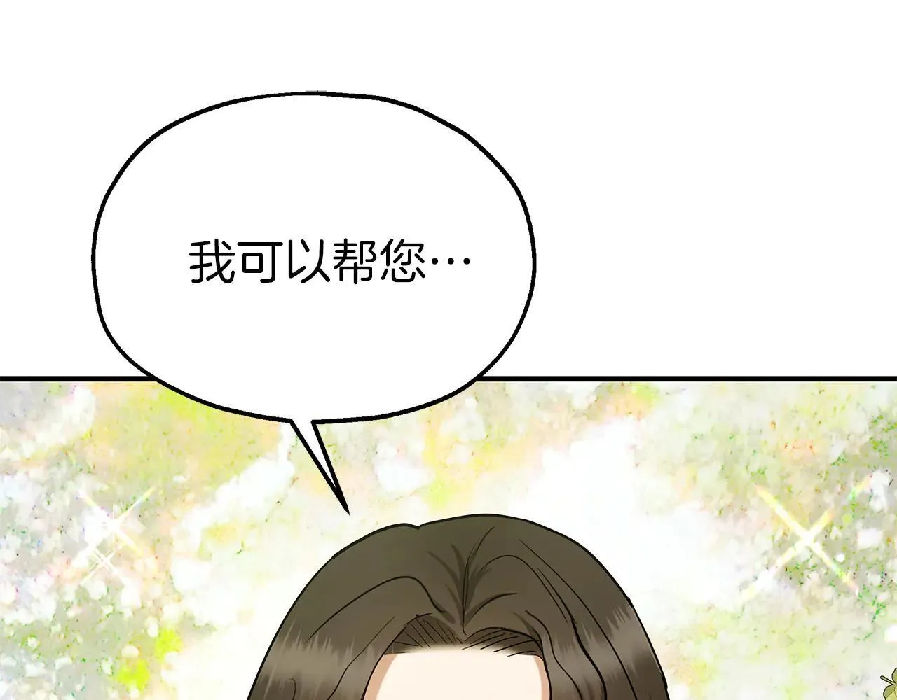 第94话 威胁 第1页