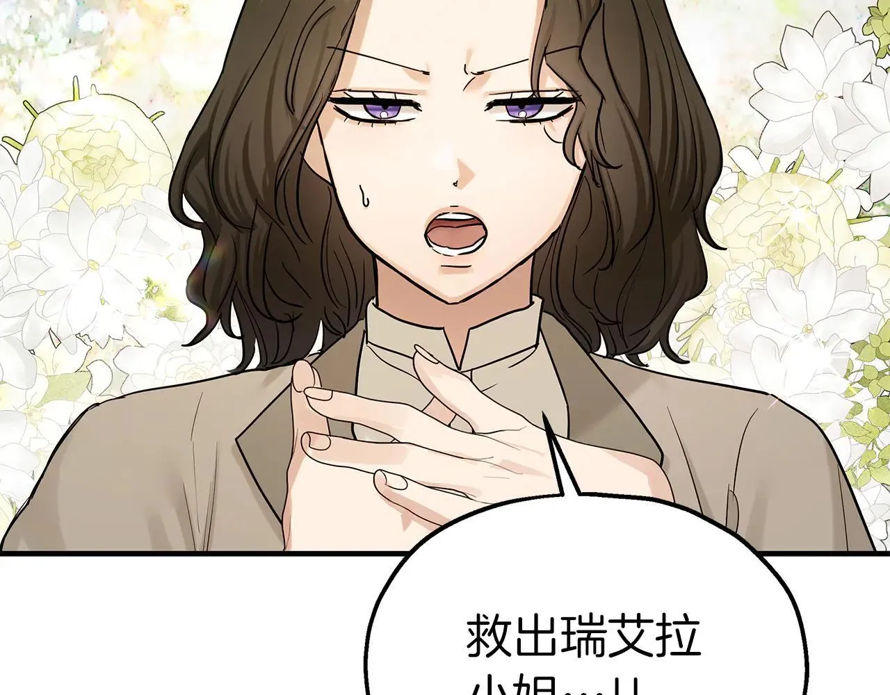 第94话 威胁 第2页