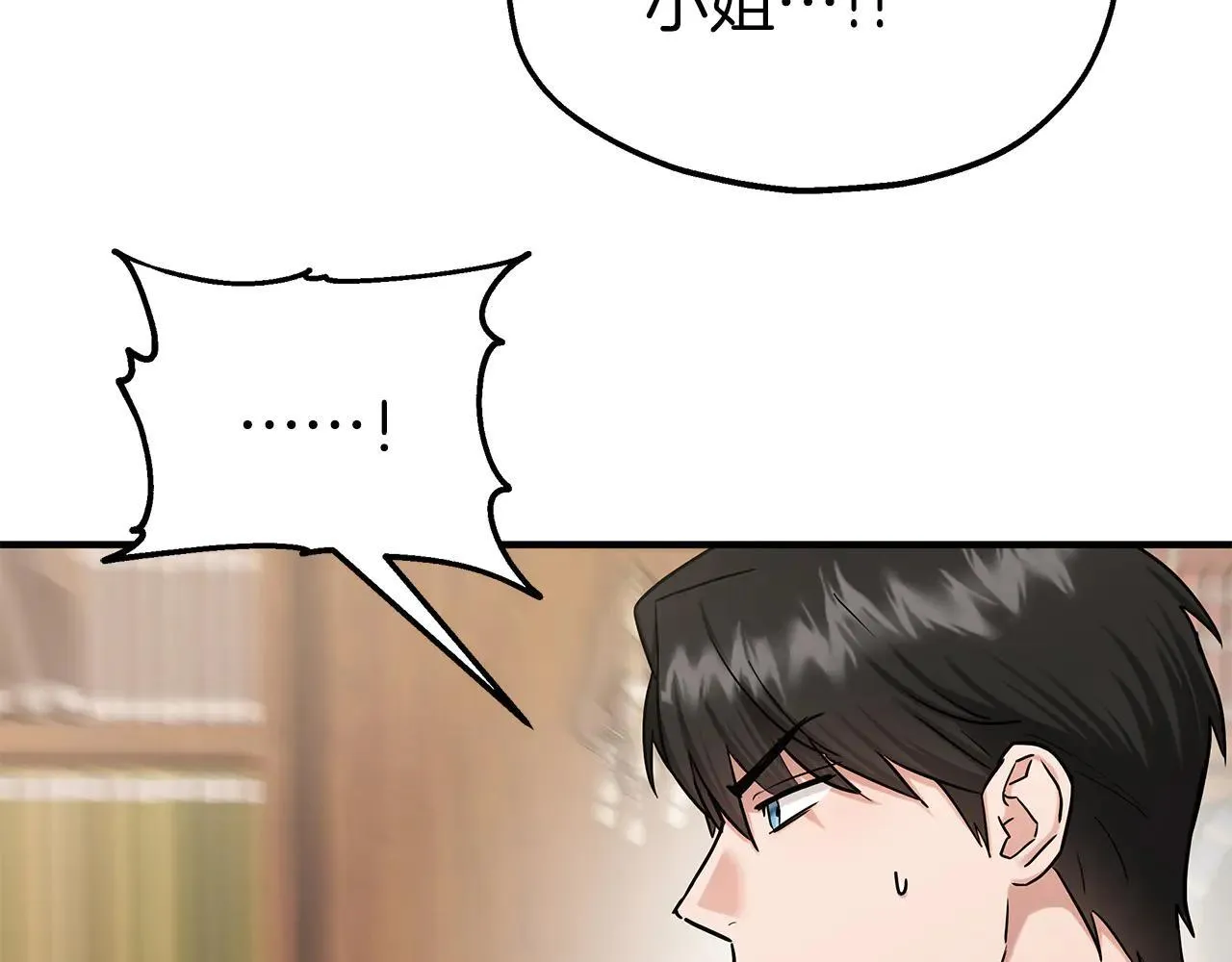 第94话 威胁 第3页