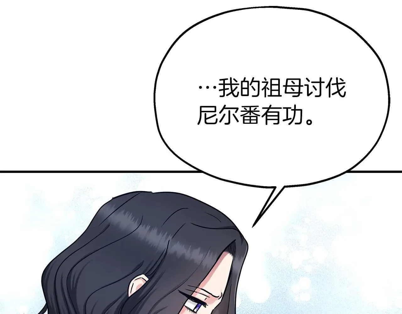 第94话 威胁 第12页