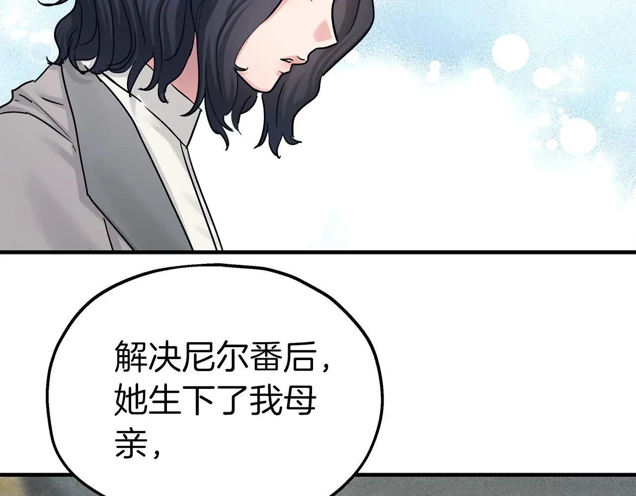 第94话 威胁 第13页