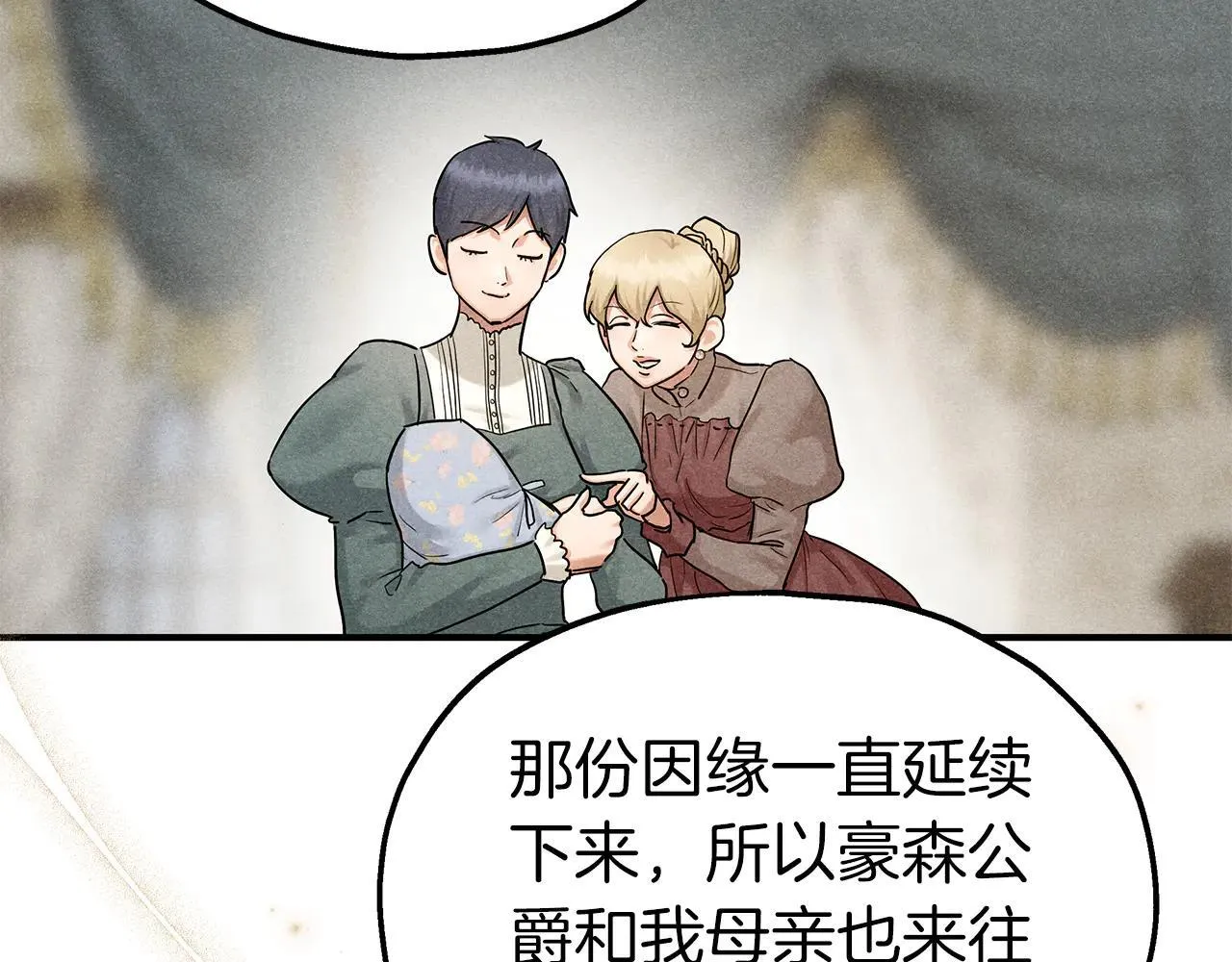 第94话 威胁 第14页