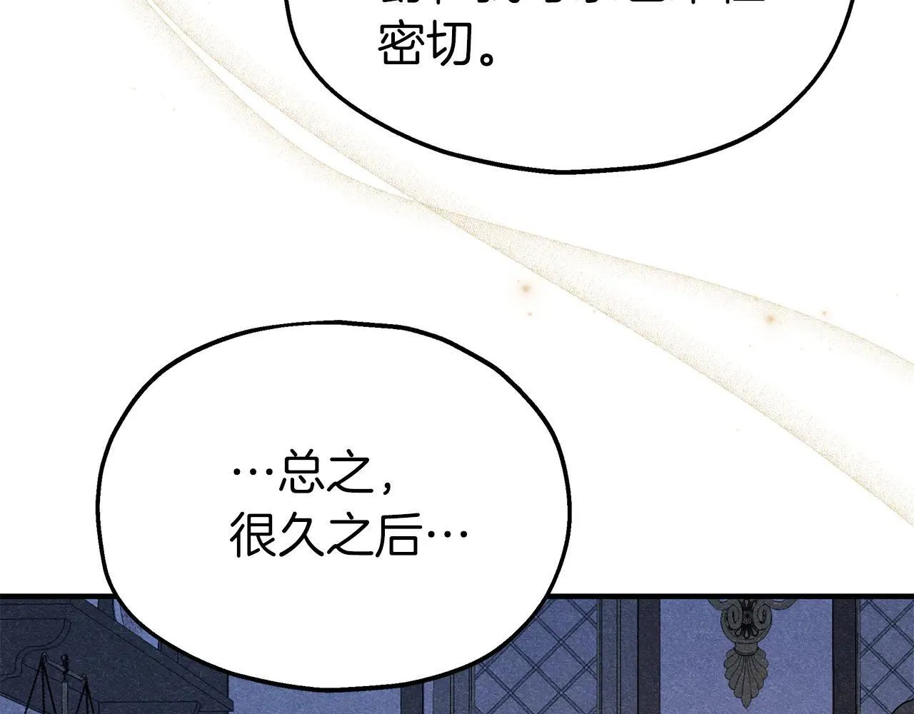 第94话 威胁 第15页