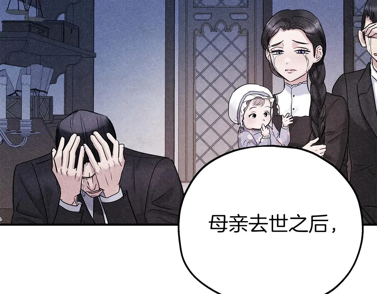 第94话 威胁 第16页