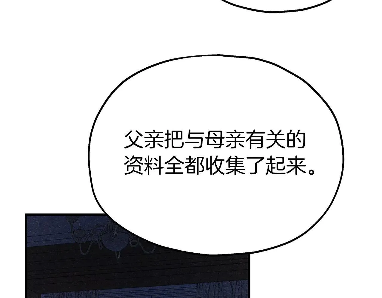 第94话 威胁 第17页