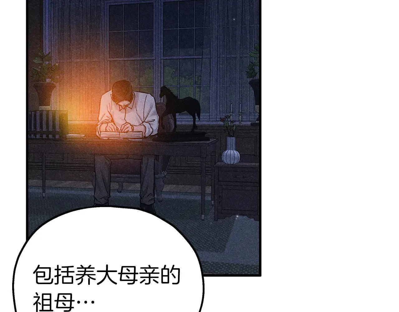 第94话 威胁 第18页