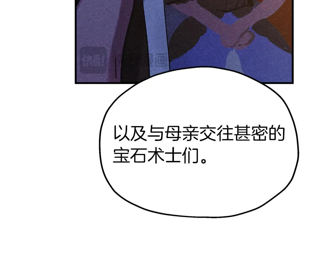 第94话 威胁 第20页