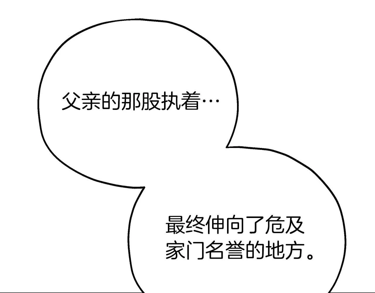 第94话 威胁 第22页