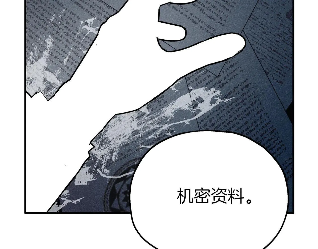 第94话 威胁 第25页