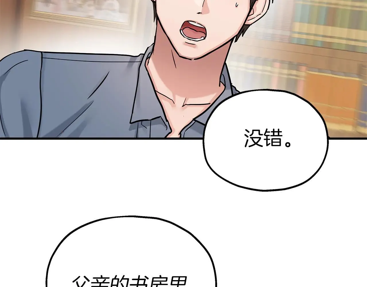 第94话 威胁 第27页