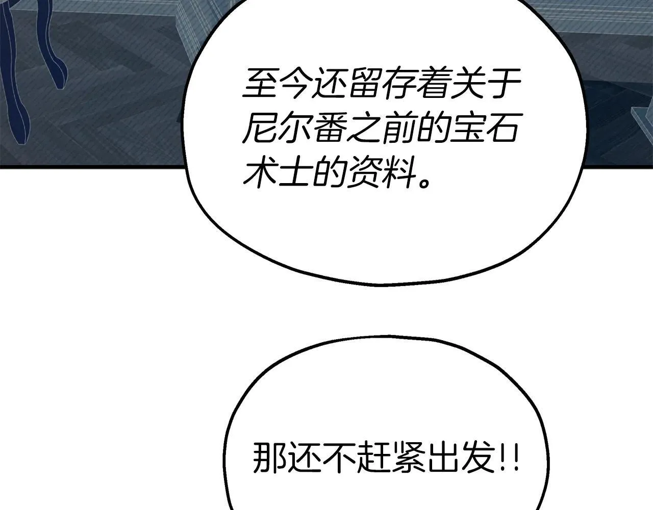第94话 威胁 第29页
