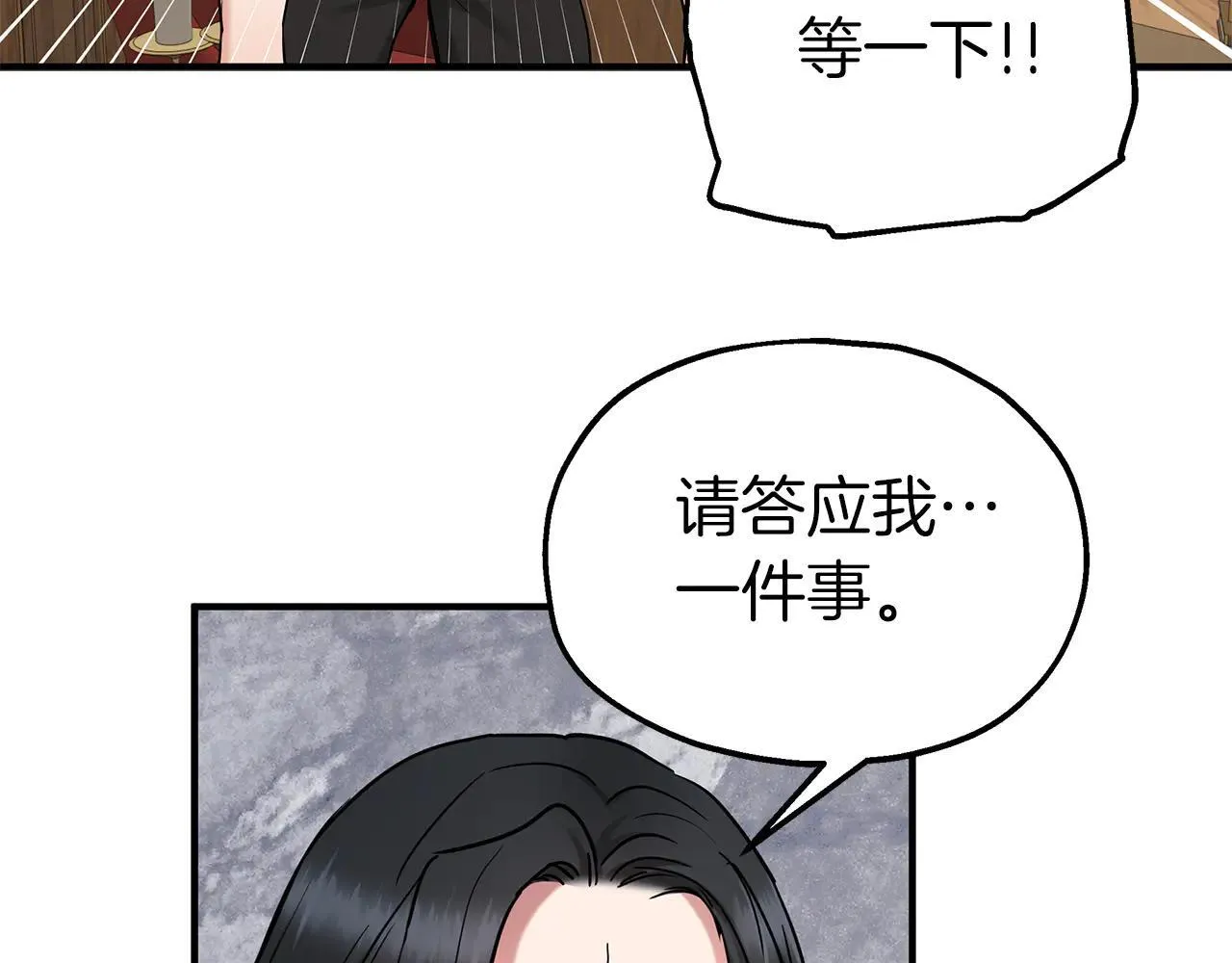 第94话 威胁 第31页