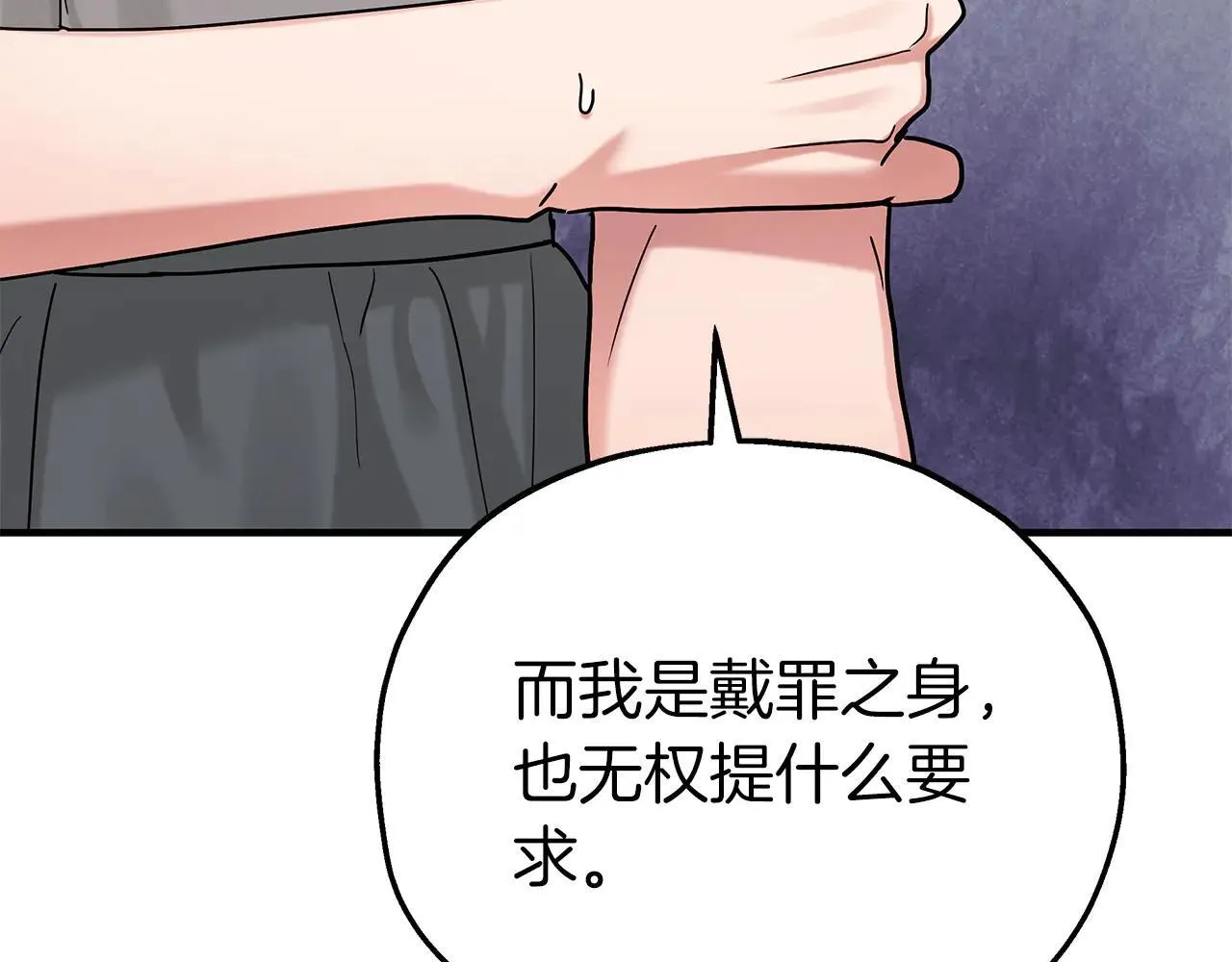 第94话 威胁 第34页