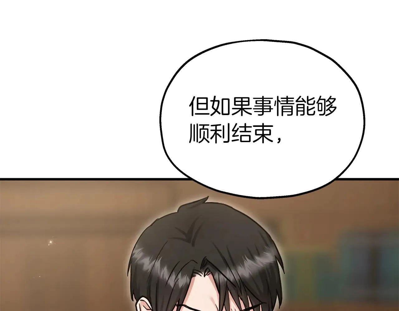 第94话 威胁 第36页