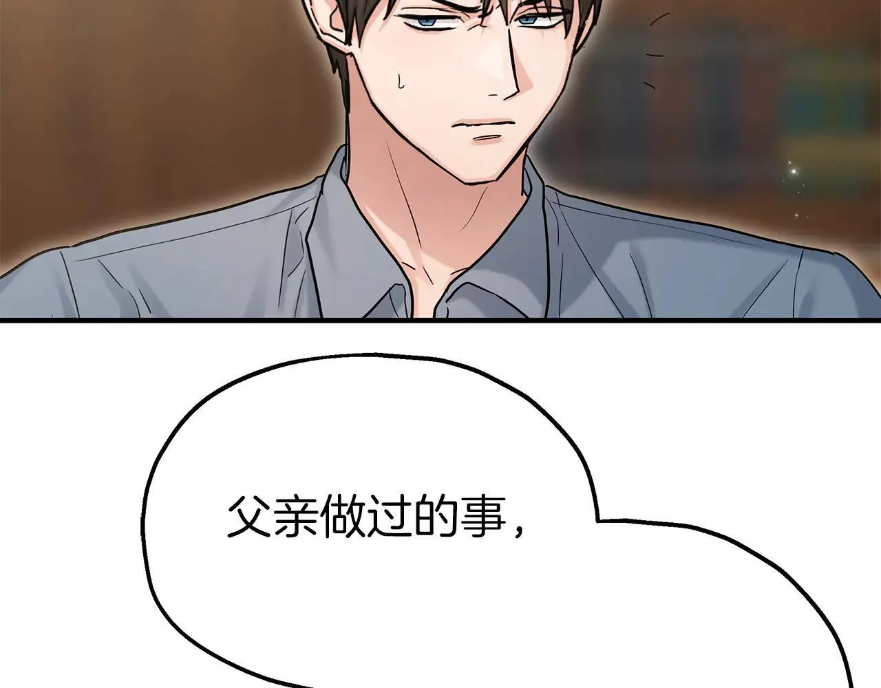 第94话 威胁 第37页