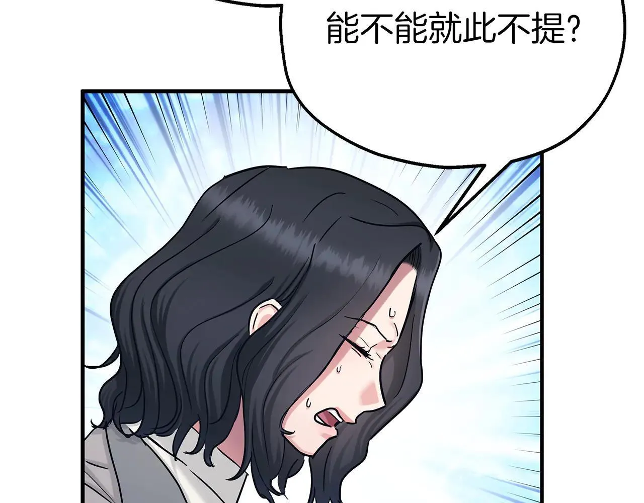 第94话 威胁 第38页
