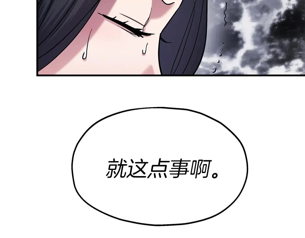 第94话 威胁 第40页