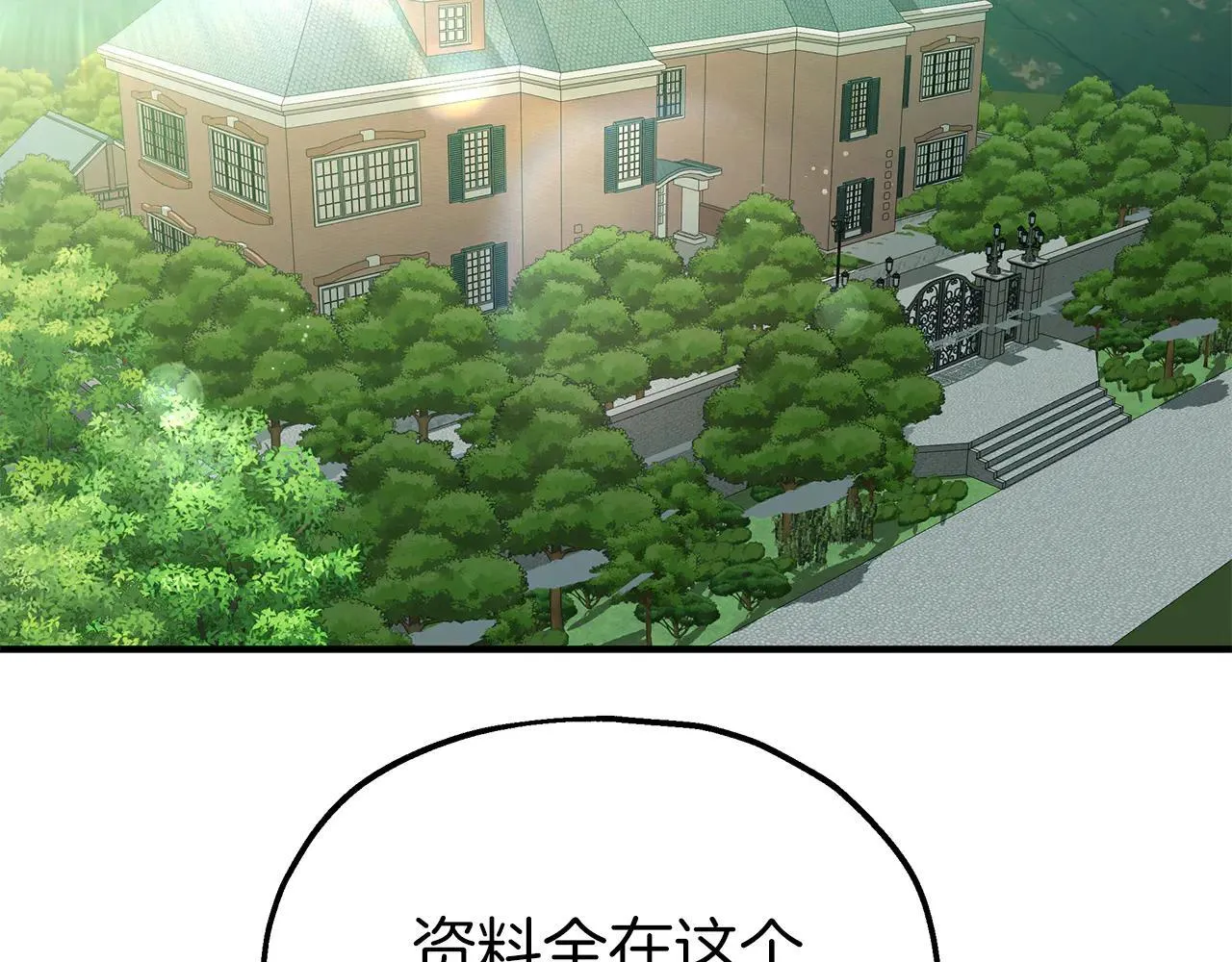 第94话 威胁 第47页