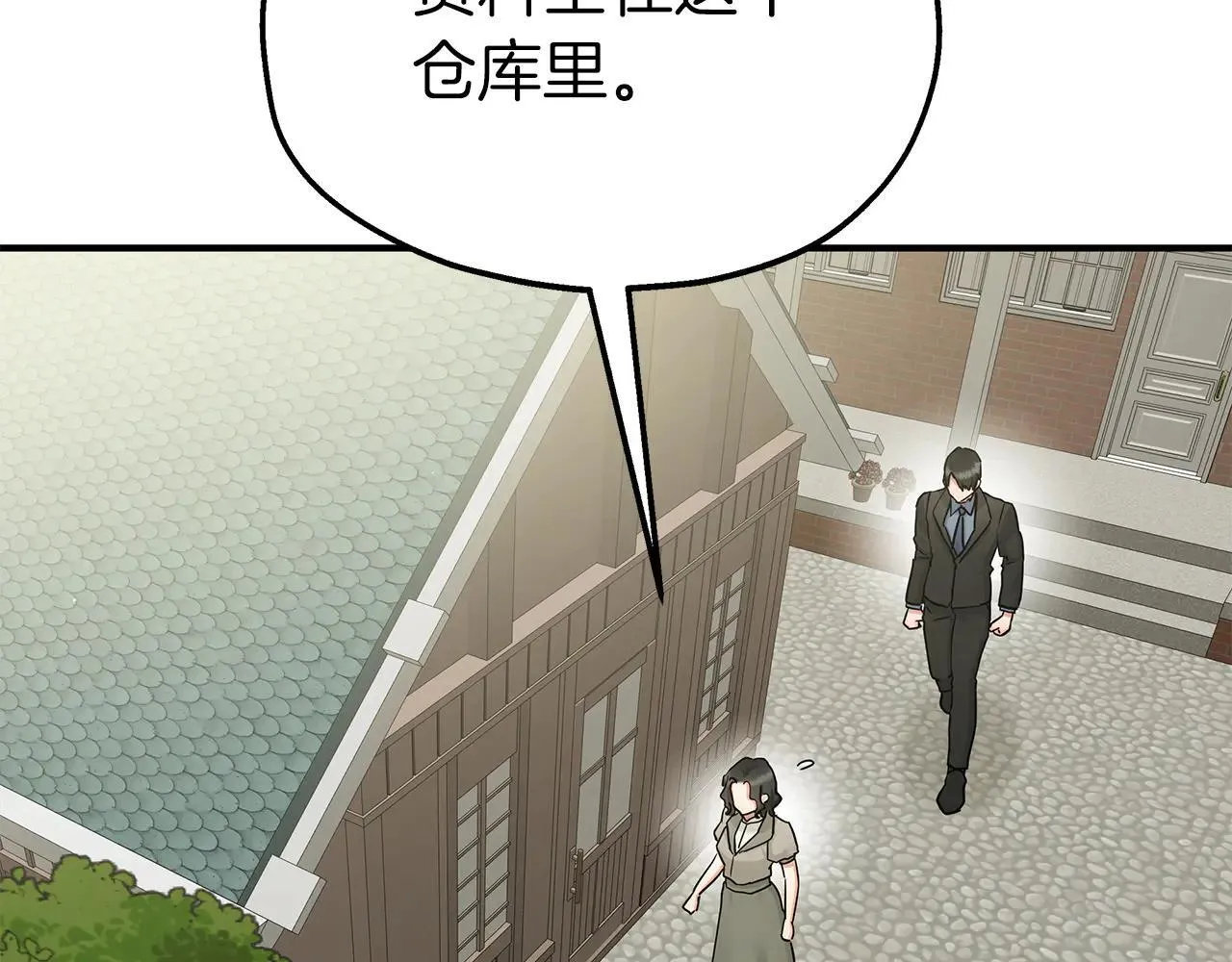 第94话 威胁 第48页
