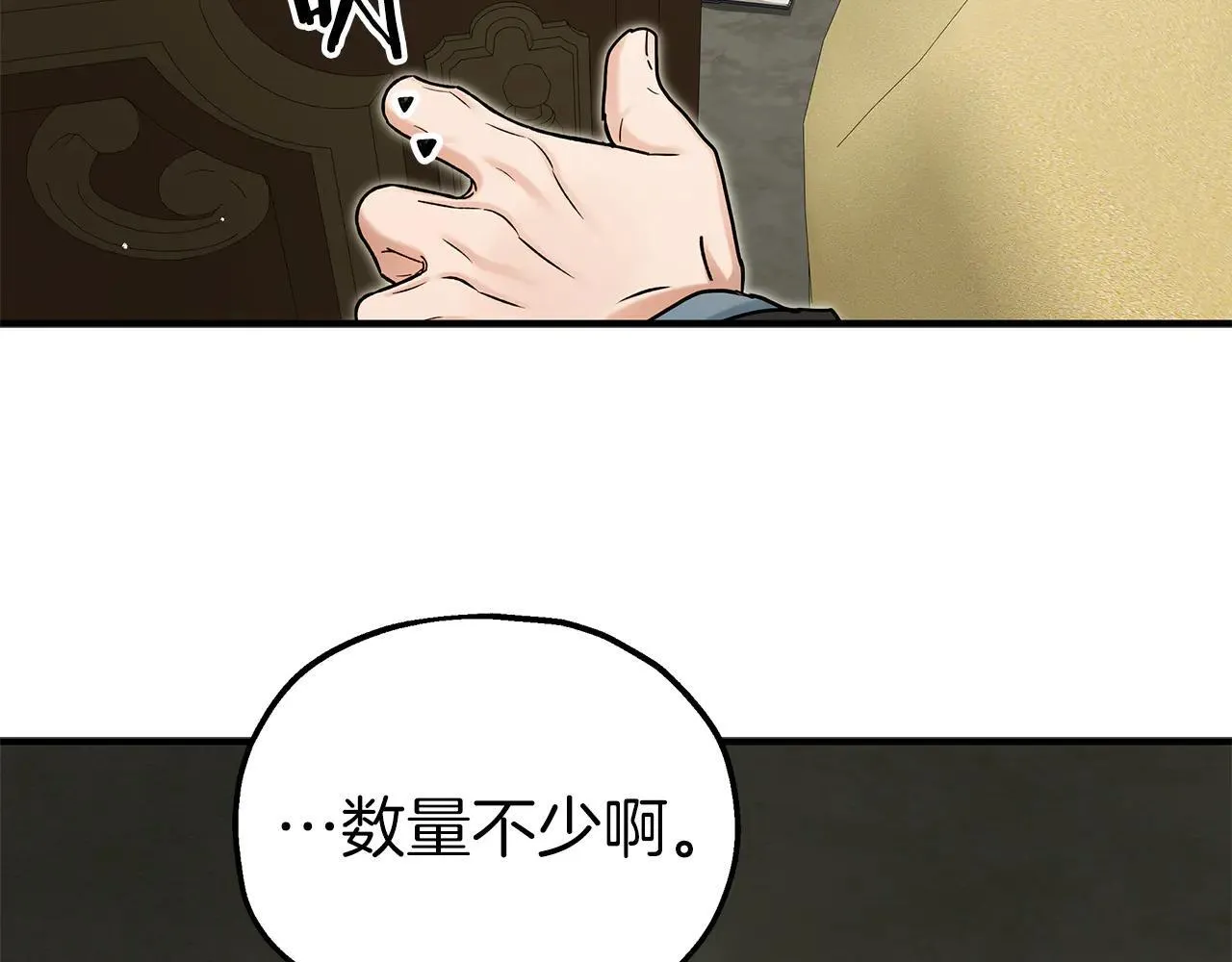 第94话 威胁 第52页