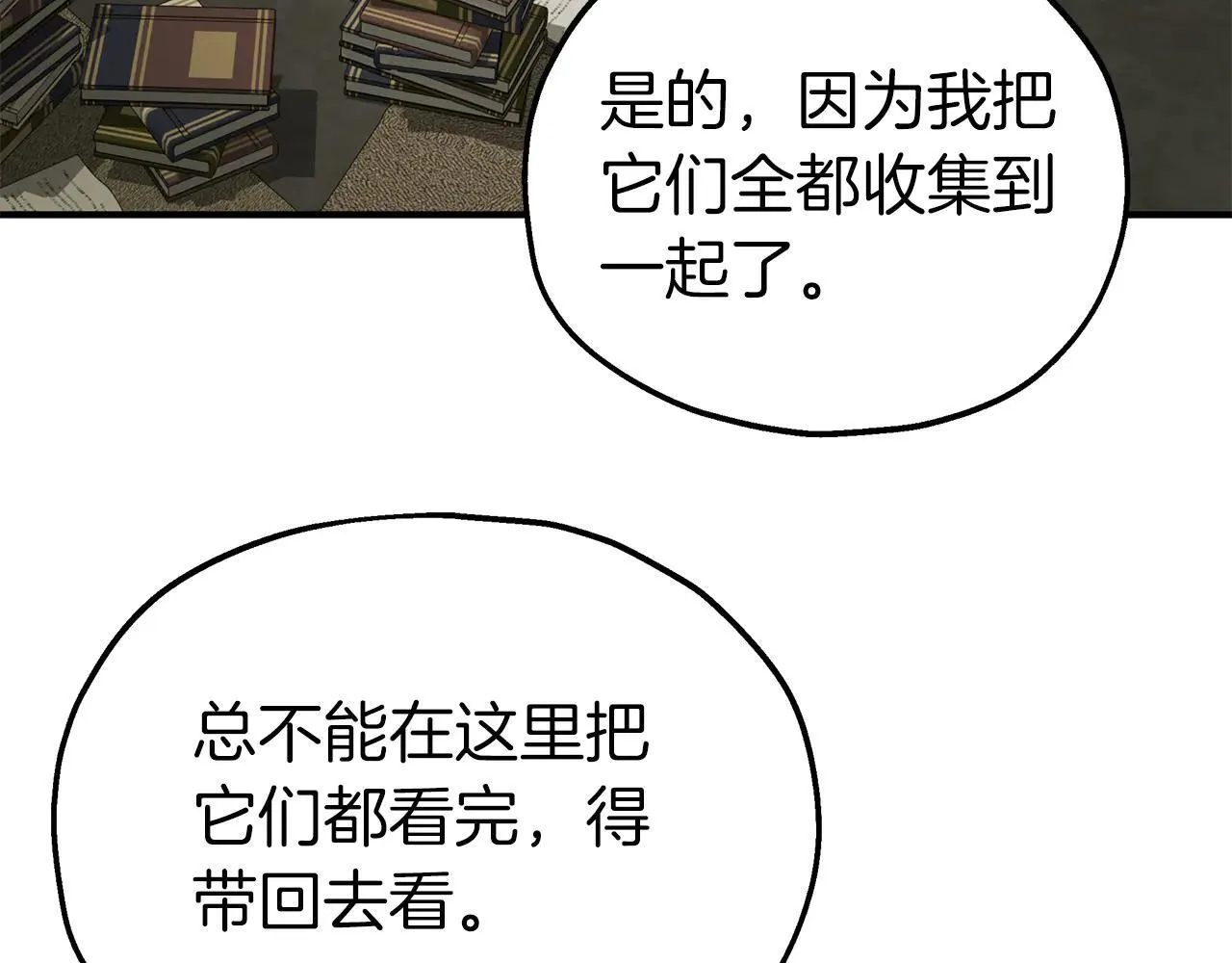 第94话 威胁 第54页