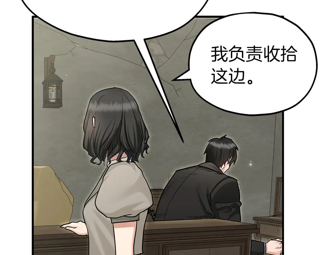 第94话 威胁 第55页