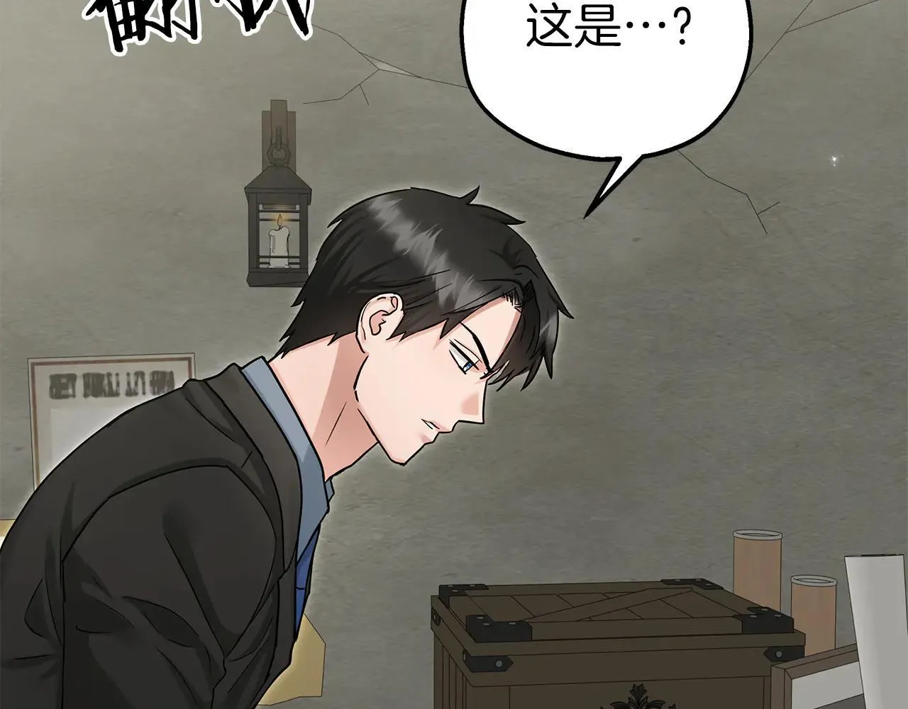 第94话 威胁 第57页