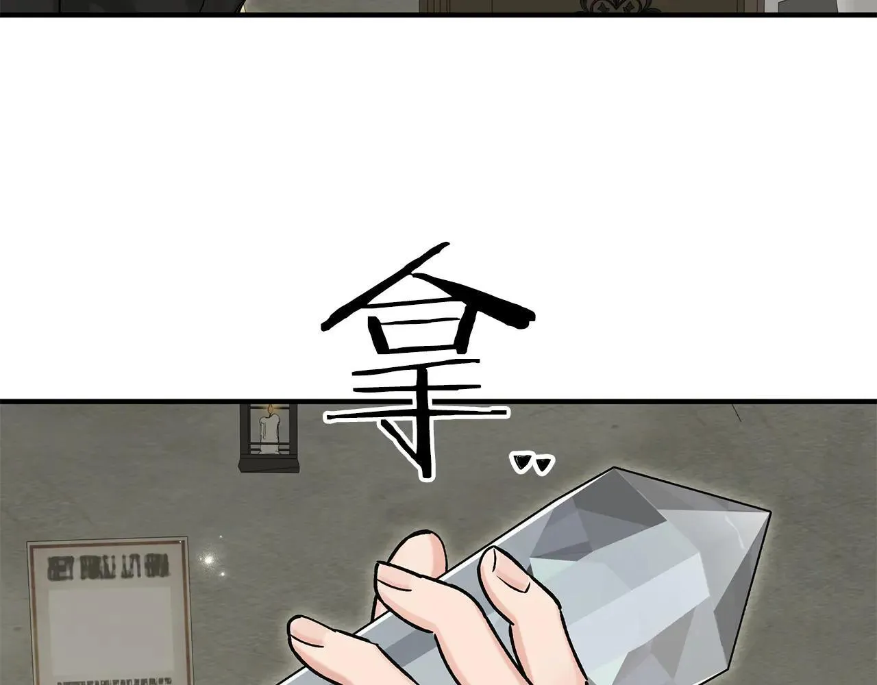 第94话 威胁 第58页
