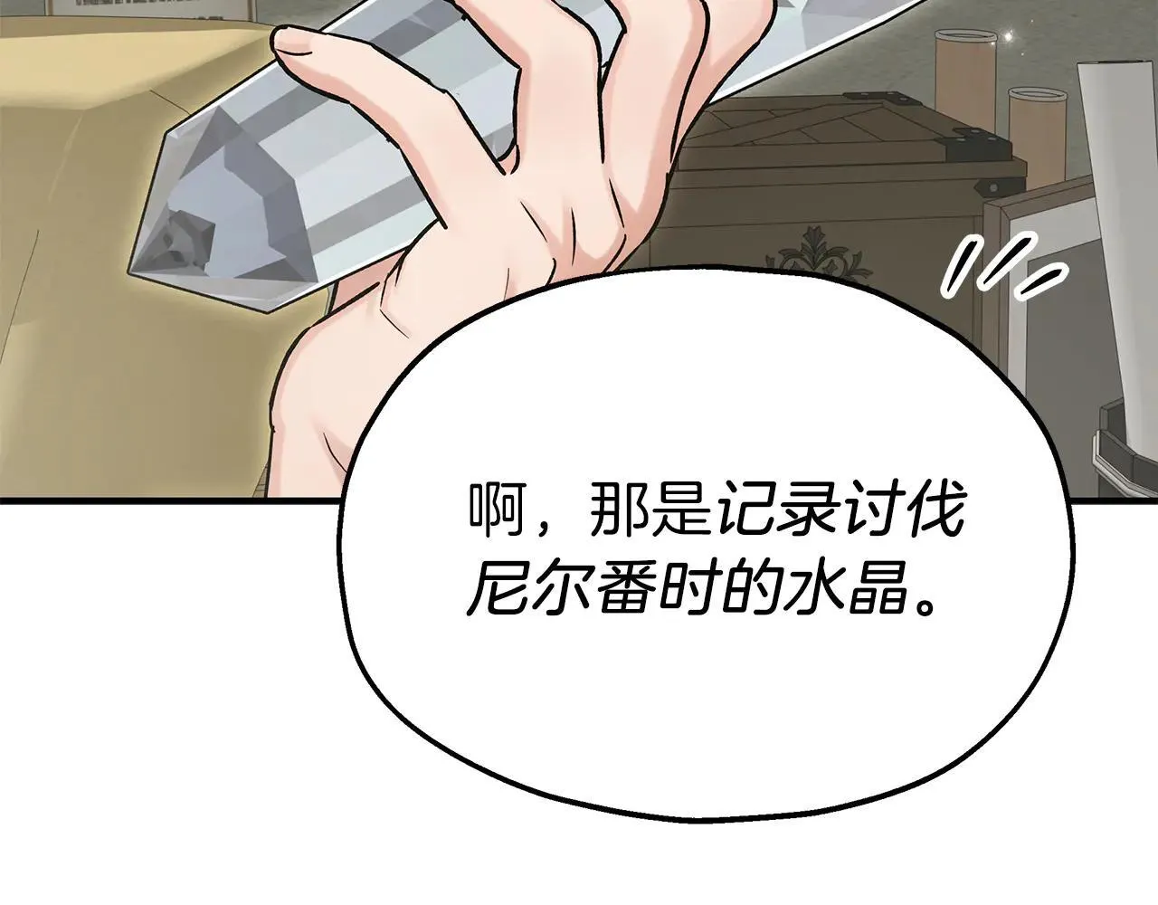 第94话 威胁 第59页