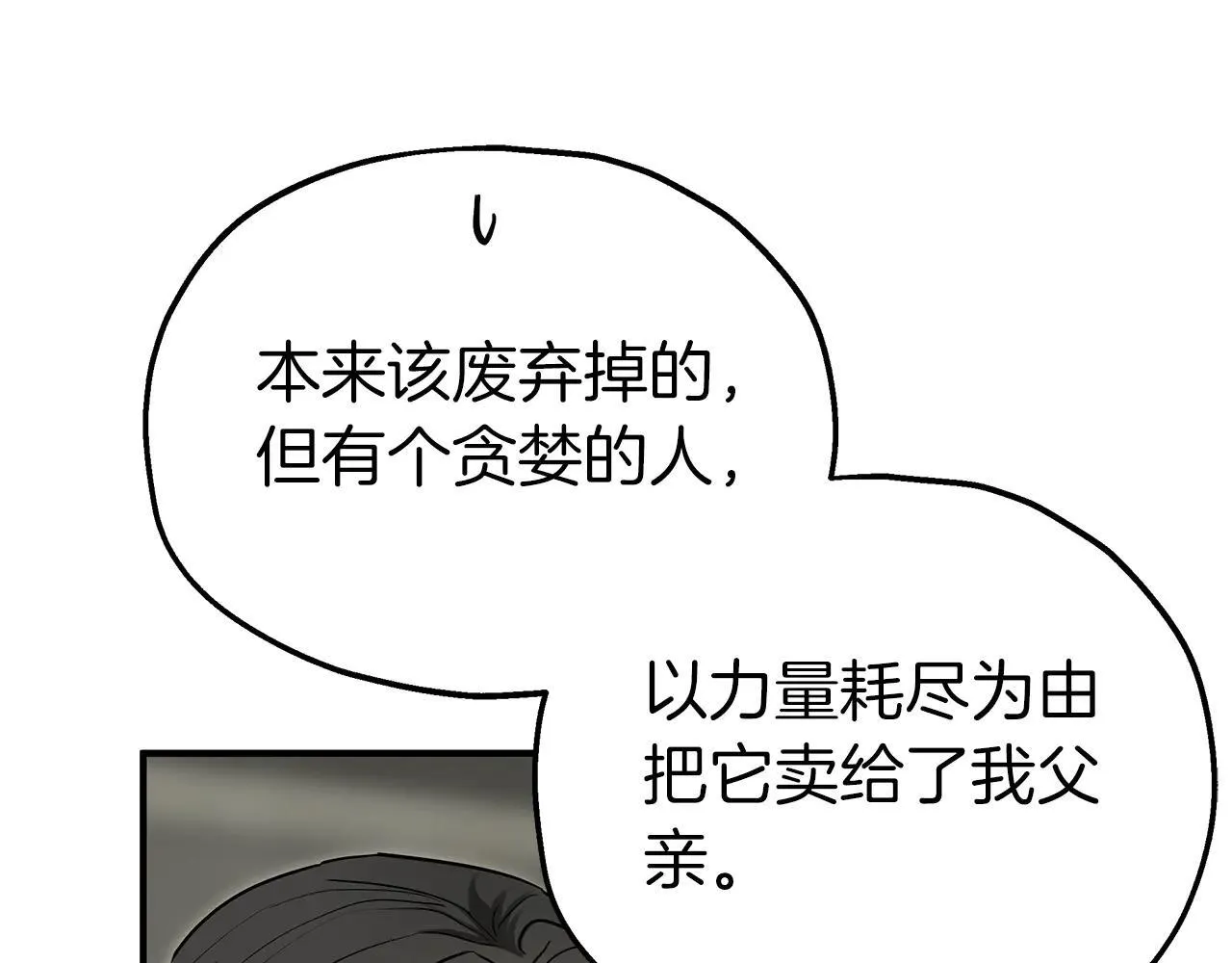 第94话 威胁 第60页