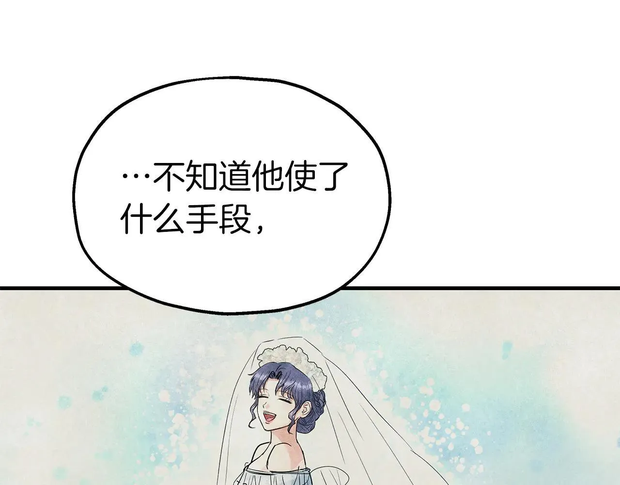 第94话 威胁 第62页